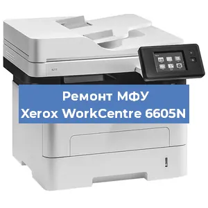 Замена тонера на МФУ Xerox WorkCentre 6605N в Нижнем Новгороде